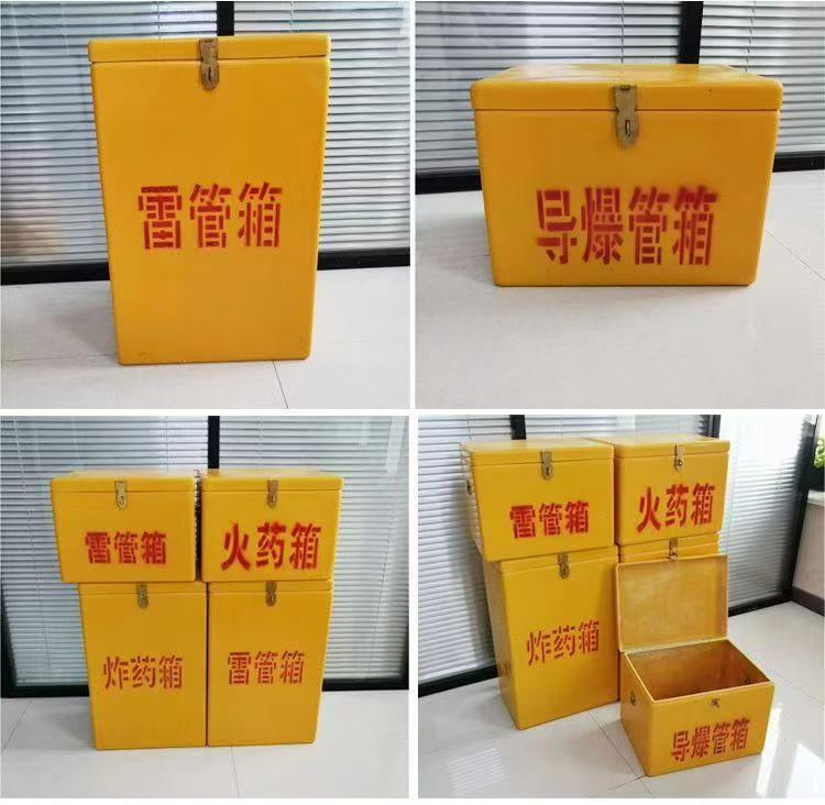 民爆作业箱 防爆火工品箱 安全设计与使用规范